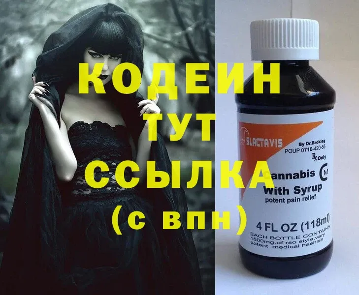 где можно купить наркотик  Зарайск  Кодеиновый сироп Lean Purple Drank 