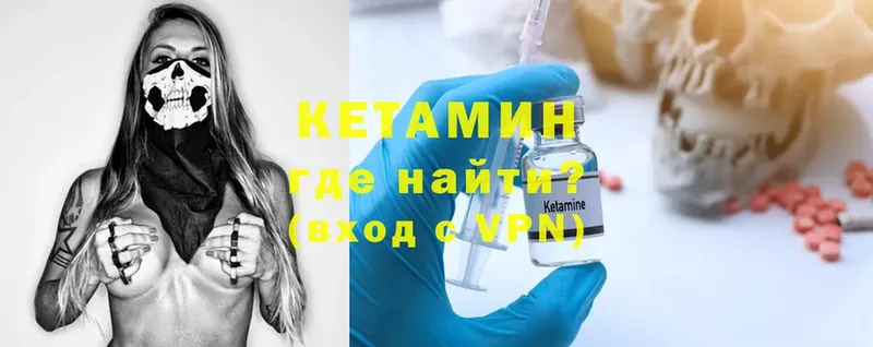 Кетамин ketamine  Зарайск 